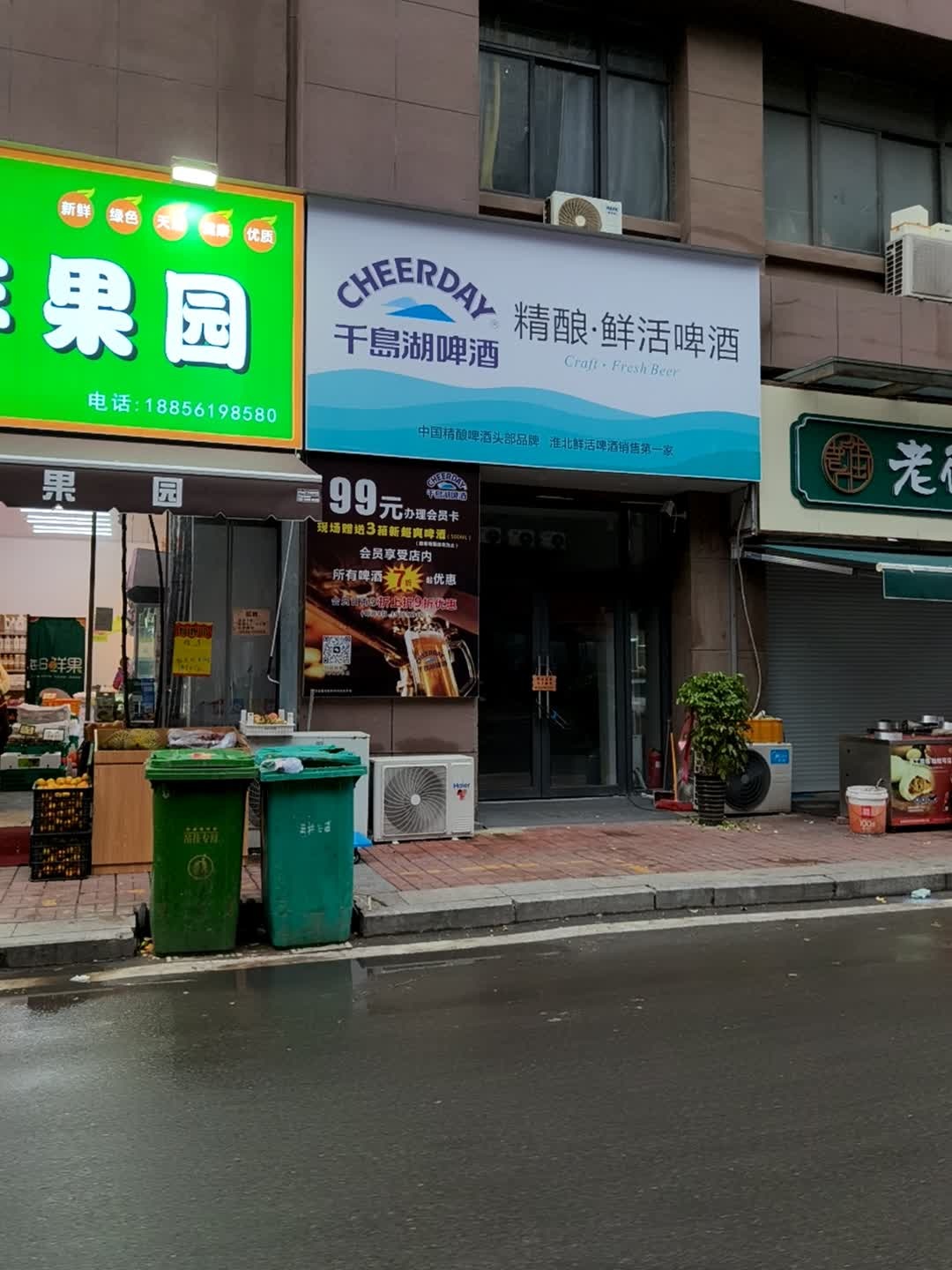 香丰果园(桓谭路店)