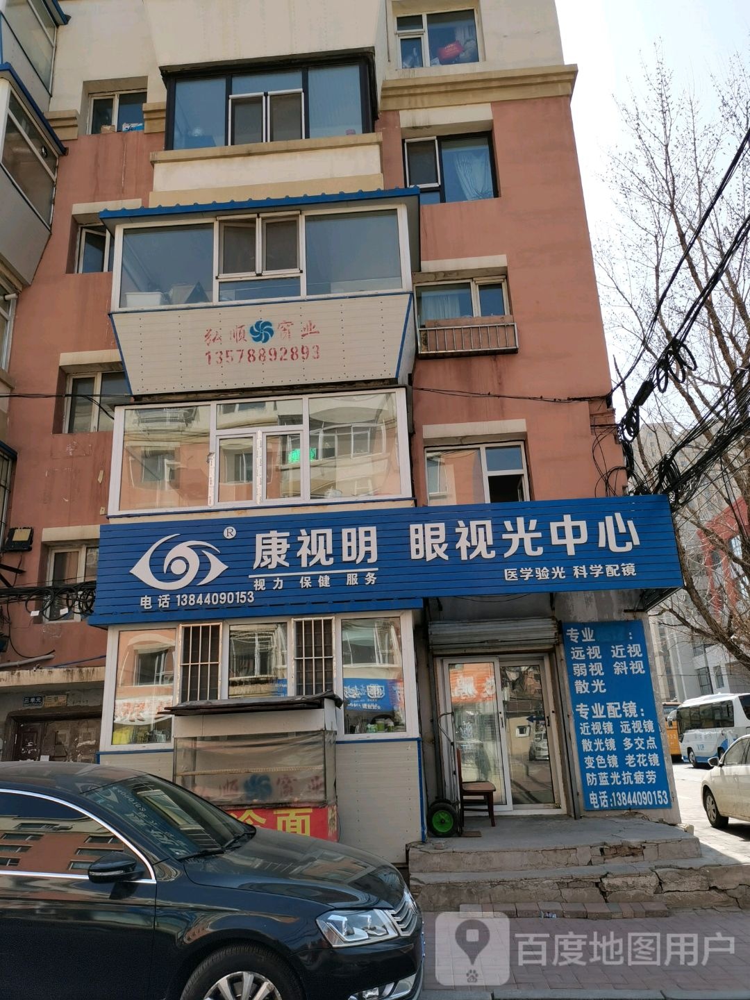 视光中心(安阳街店)