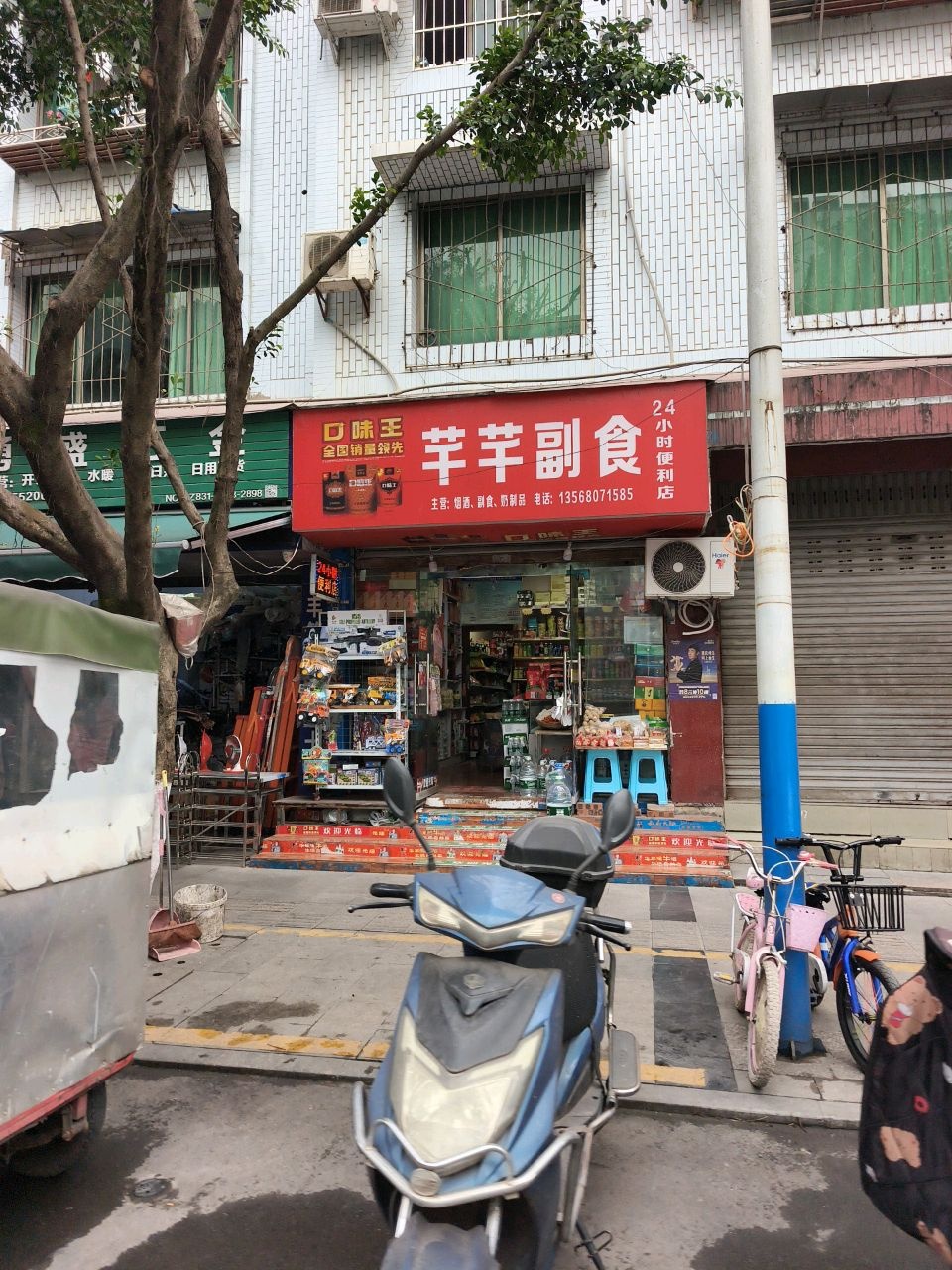 勇盛五金