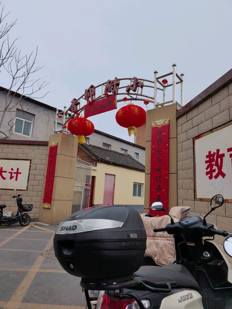 晋师附小