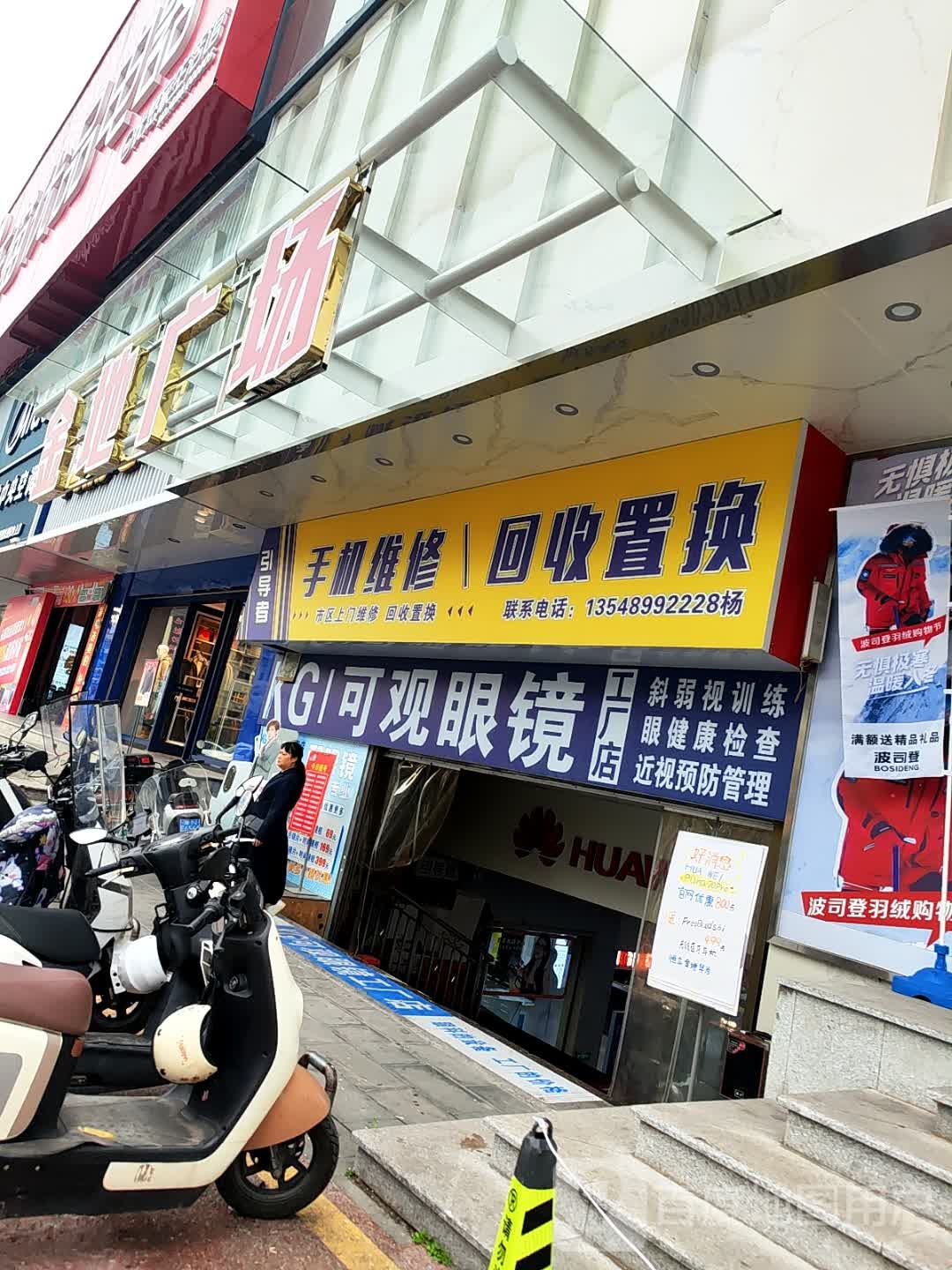引导者手机维修\回收置换