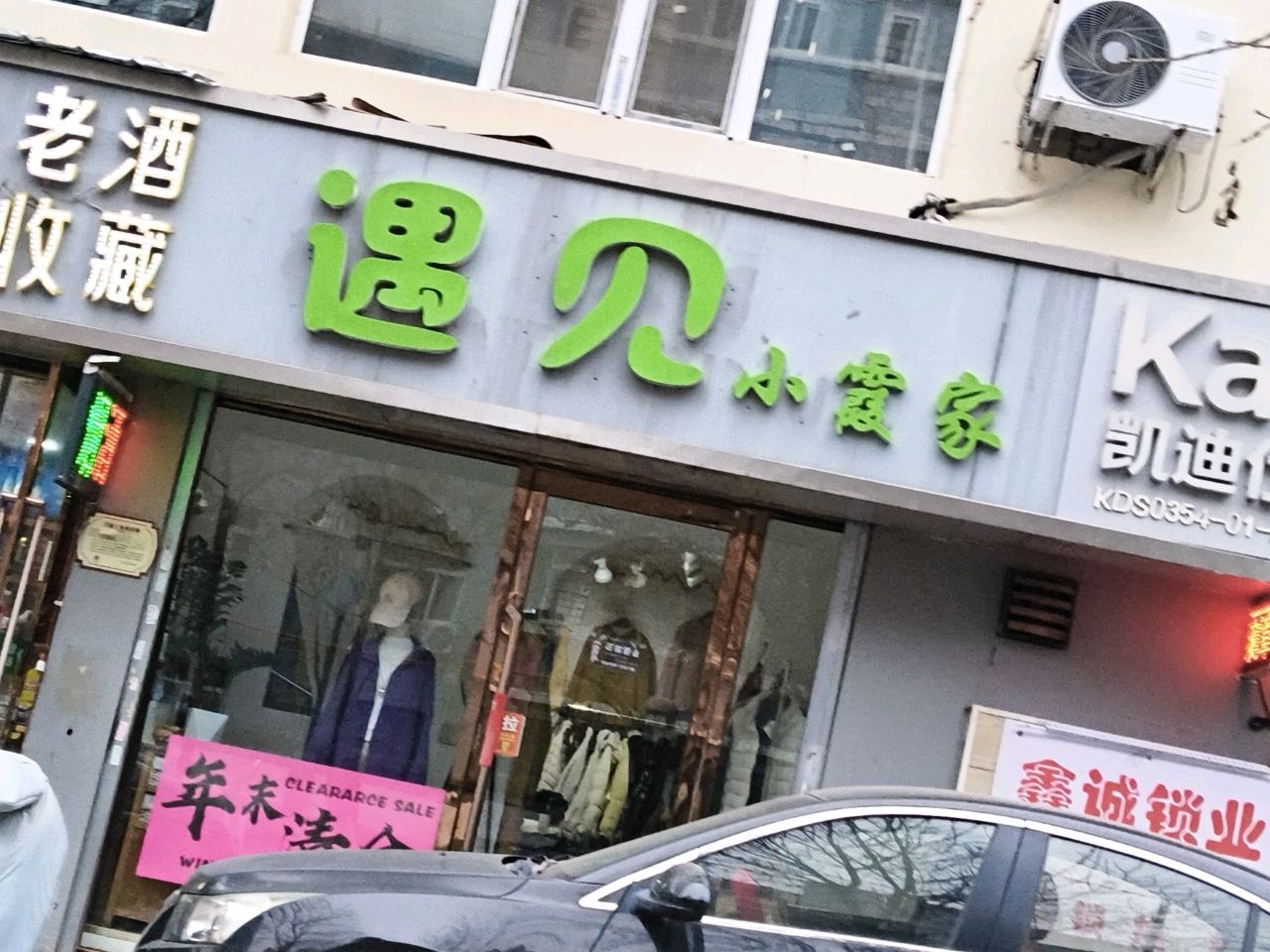 鑫诚锁业(铜厂宿舍店)