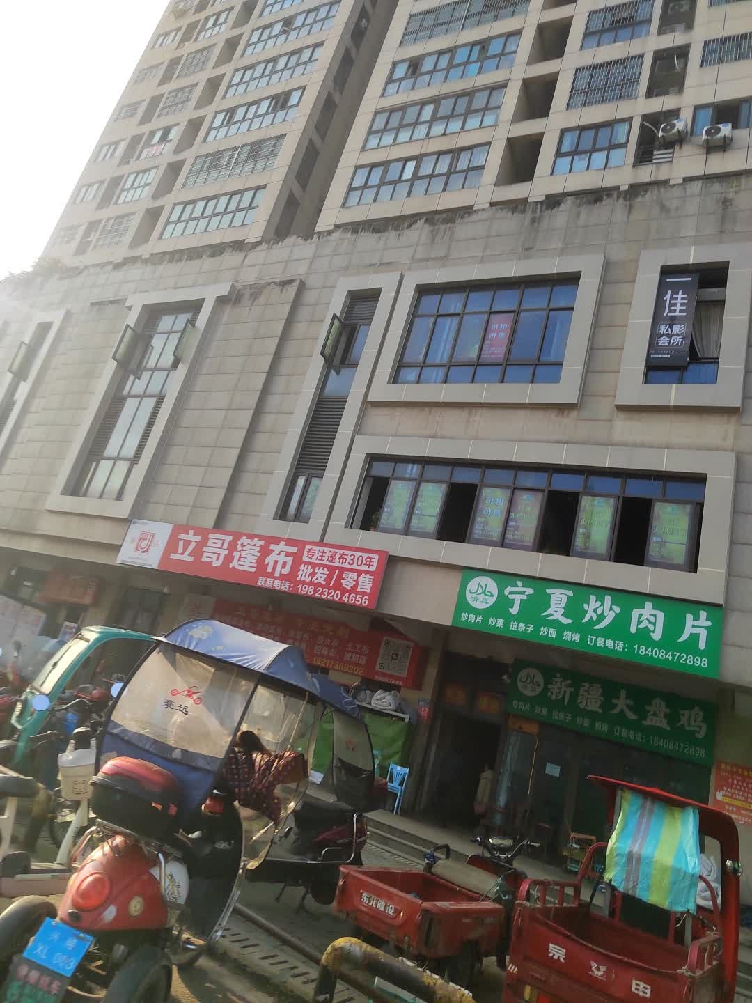 清真宁夏炒肉片