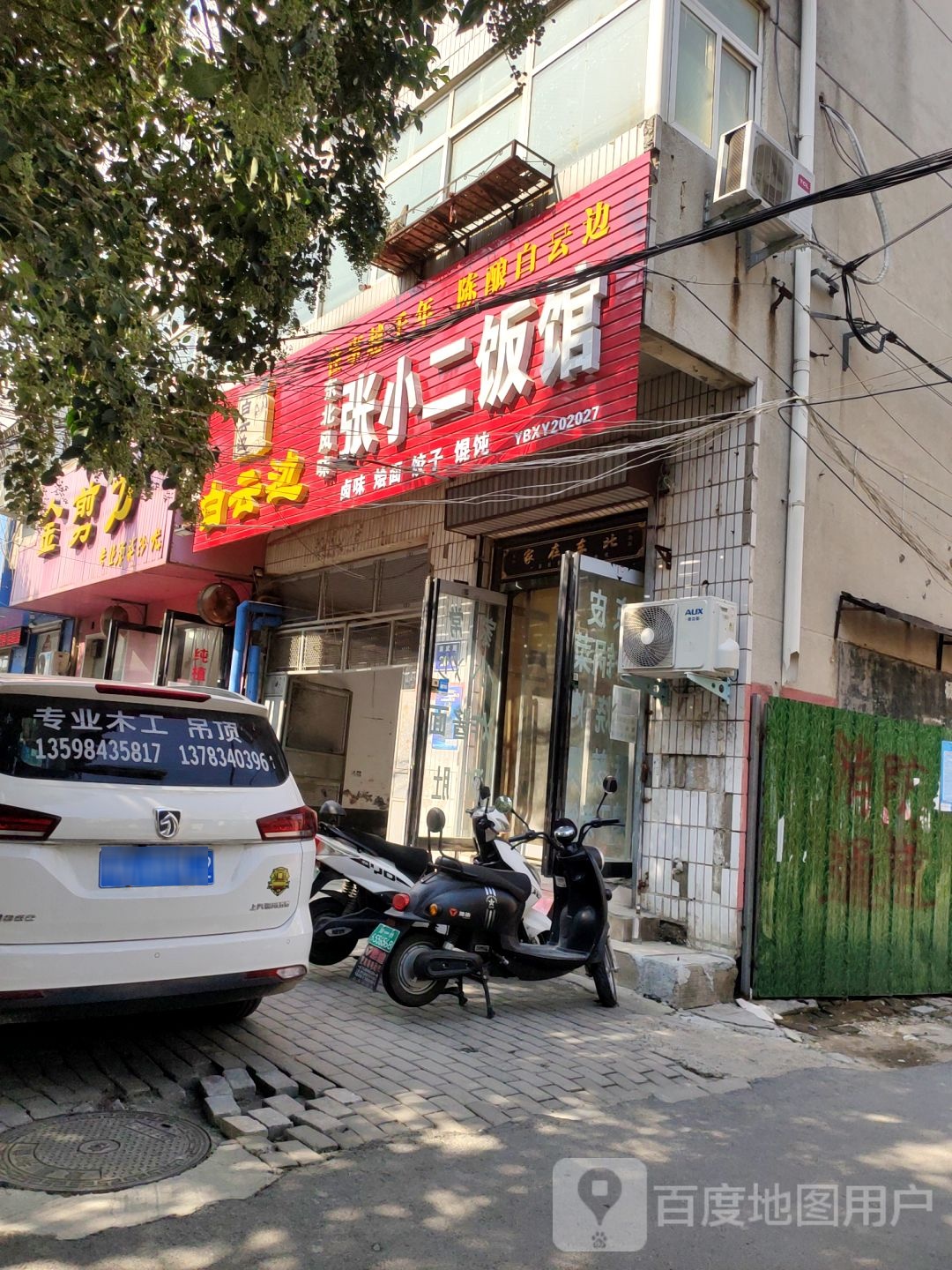 金剪刀专业发型设计(演武路店)