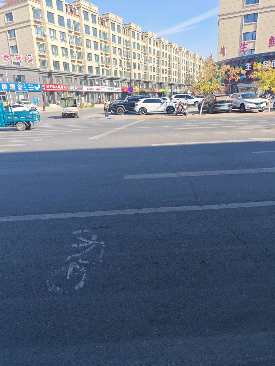 小伟水果生鲜超市