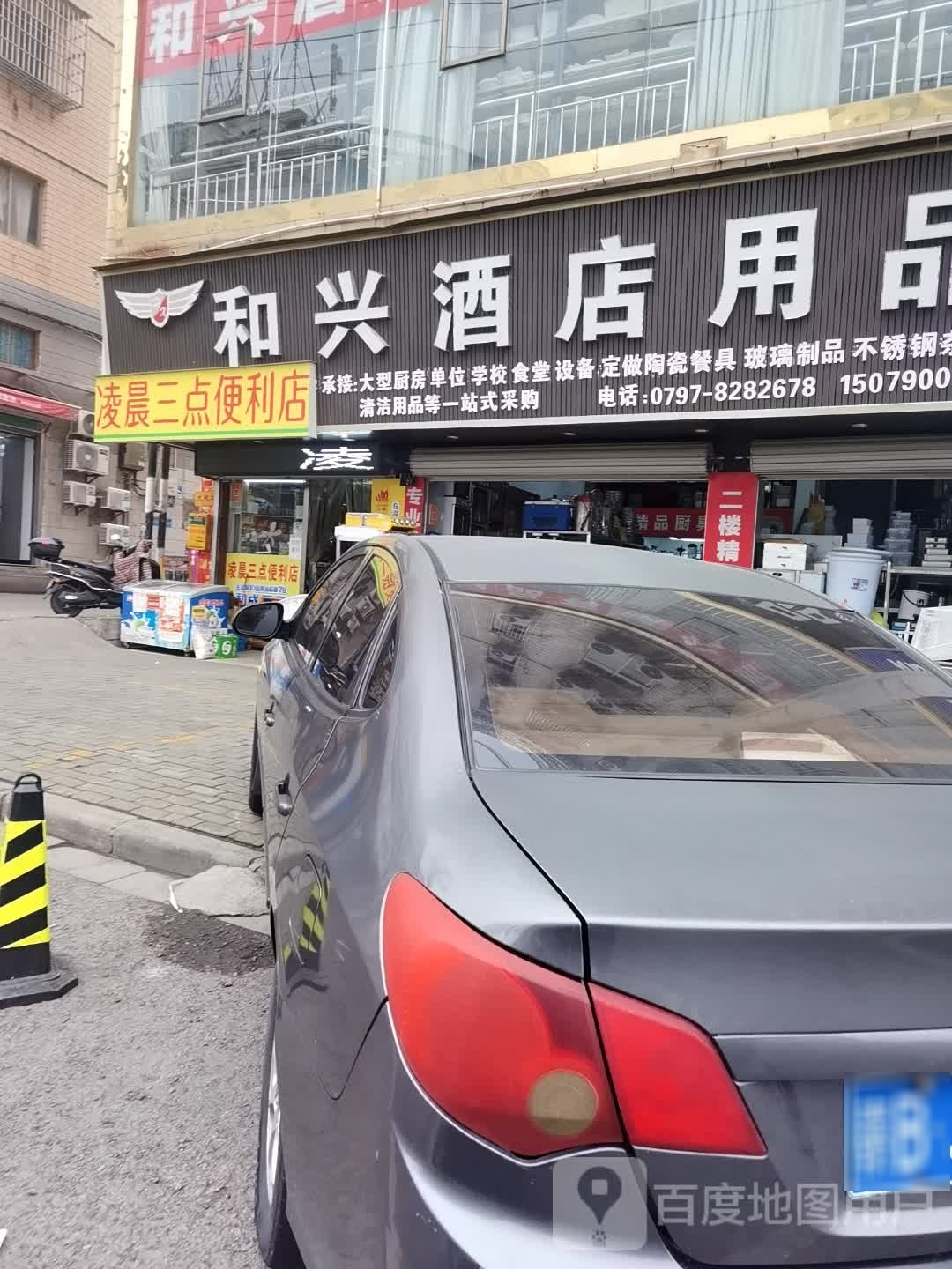 凌晨三点便利店(京九路店)