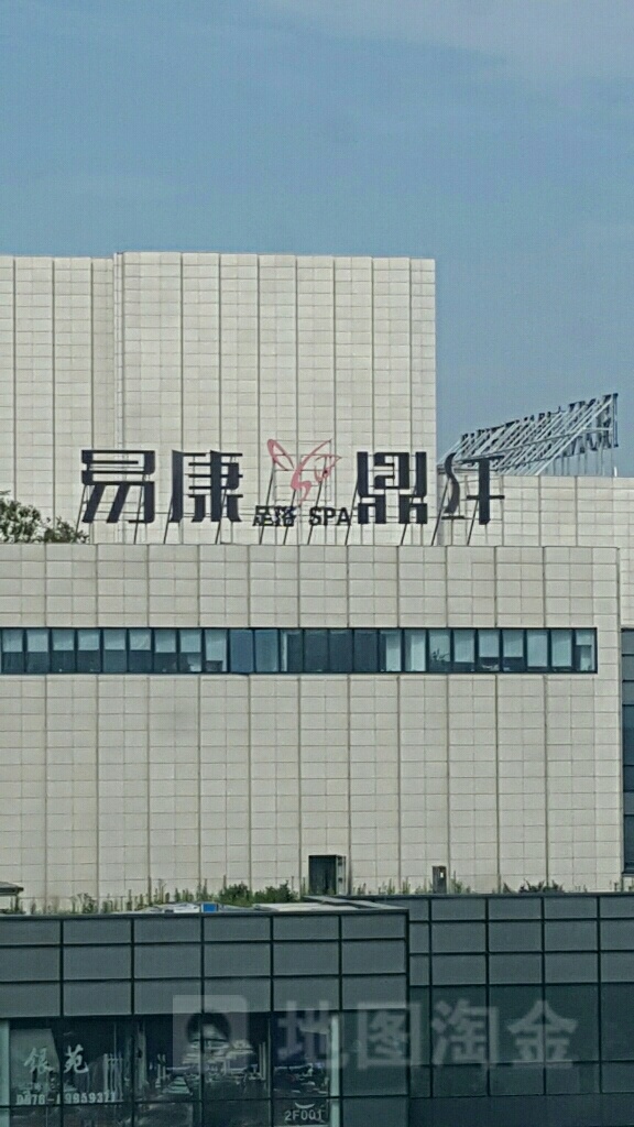 易康顶纤(温岭店)