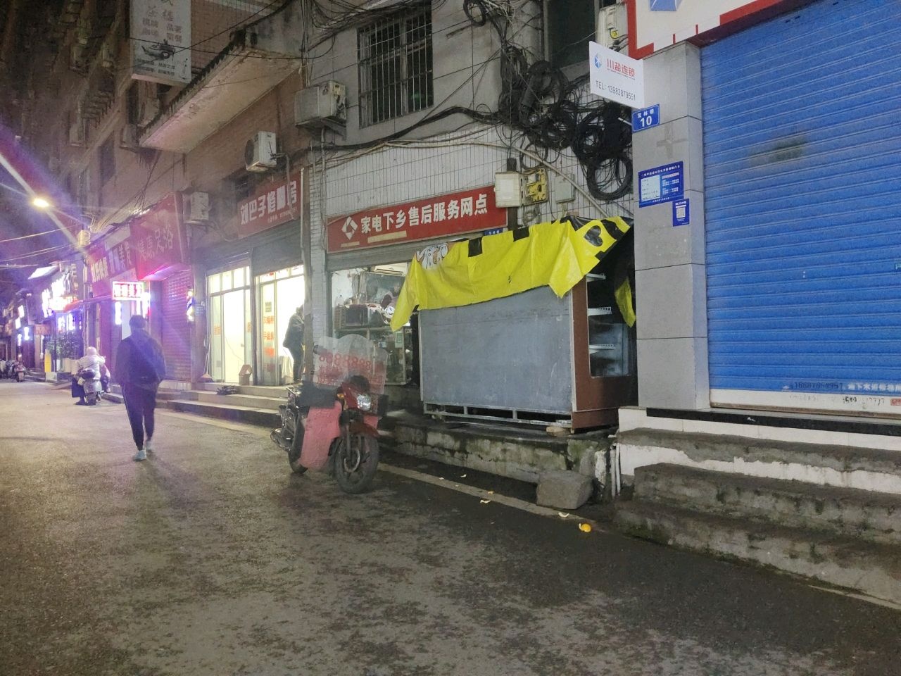 家电下乡售后服务网点