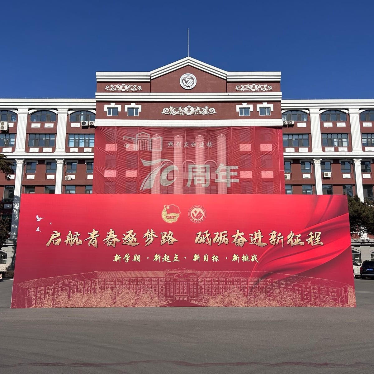 长春工业大学(南湖校区)