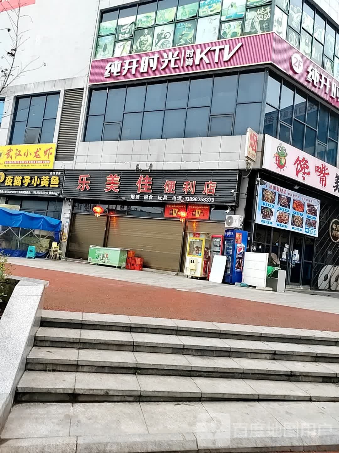 纯开时光KTV(牡丹城店)