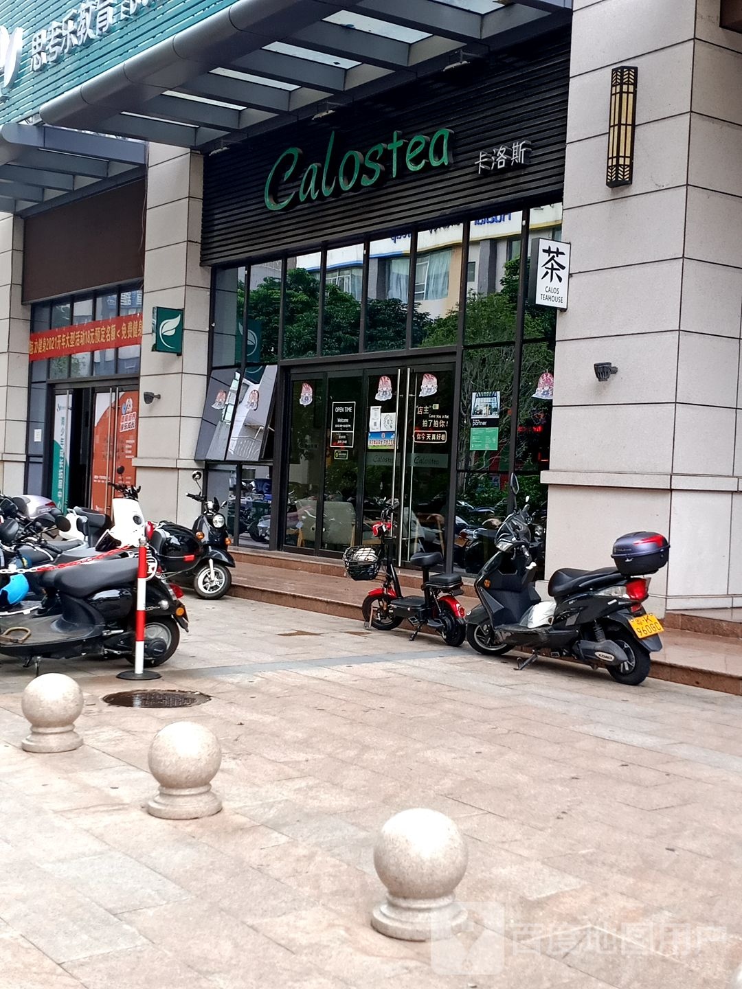 洛斯(名豪公馆店)