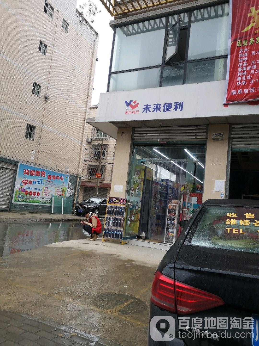 为来便利(南区花园路店)