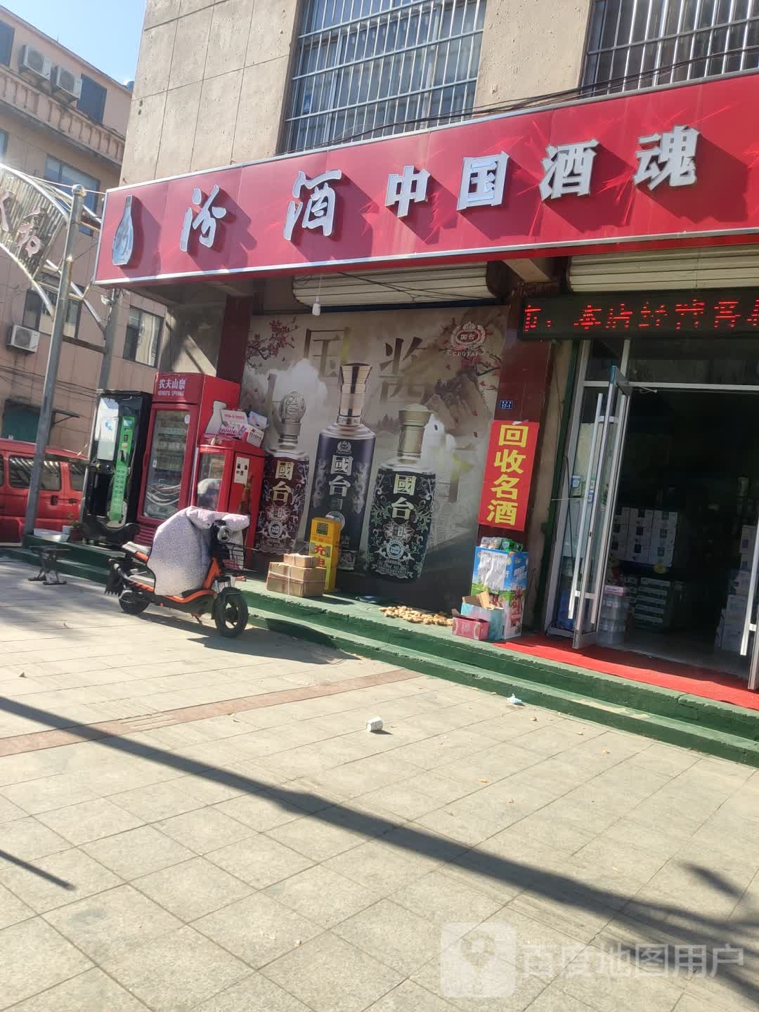 恒源超市(莲旺街店)