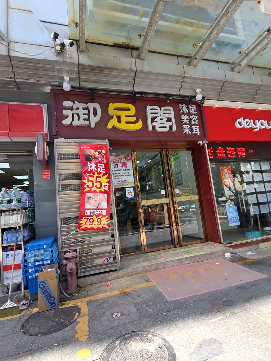 御足阁(米兰二店)