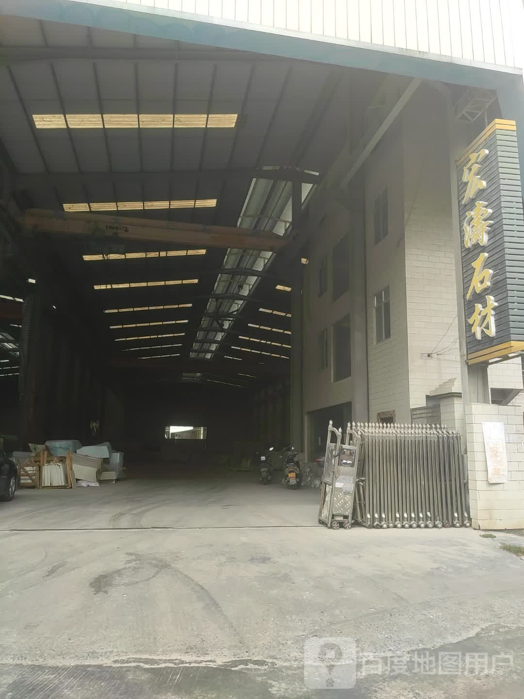 云浮市宏涛石业有限公司