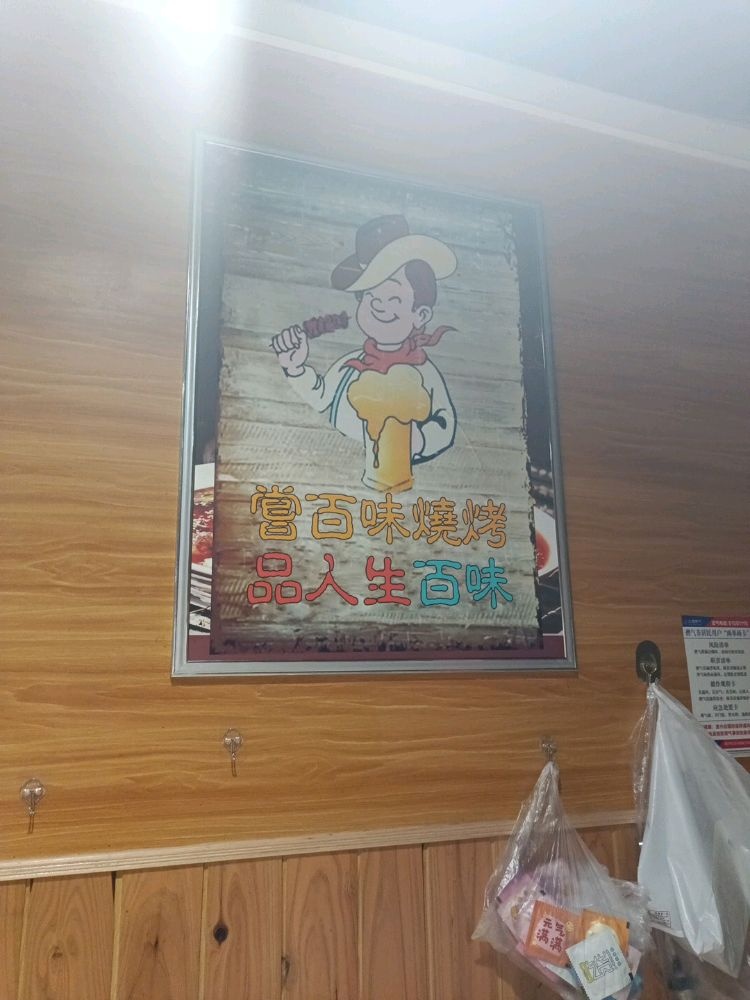 阿川美食店