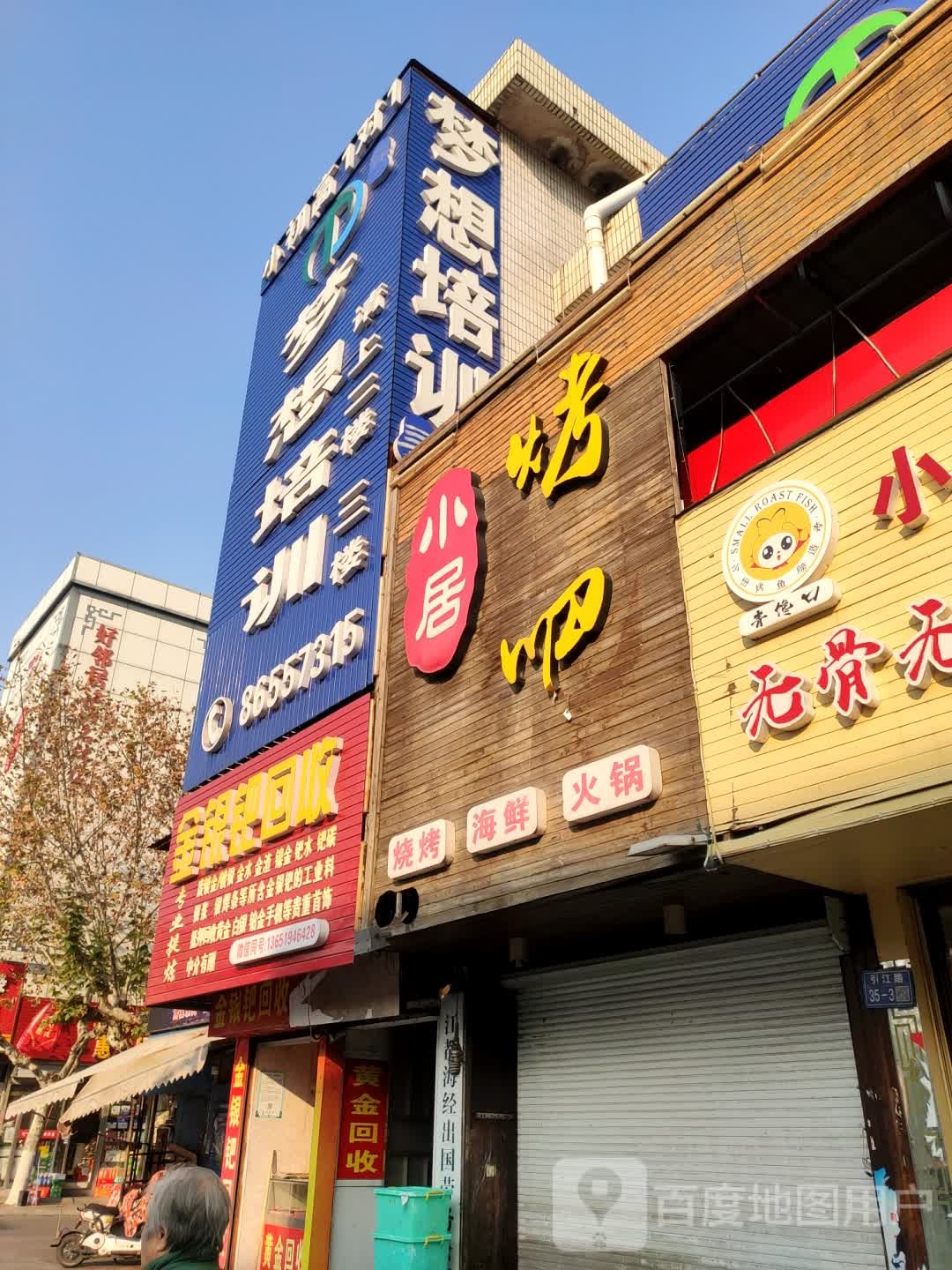 金银钯回收