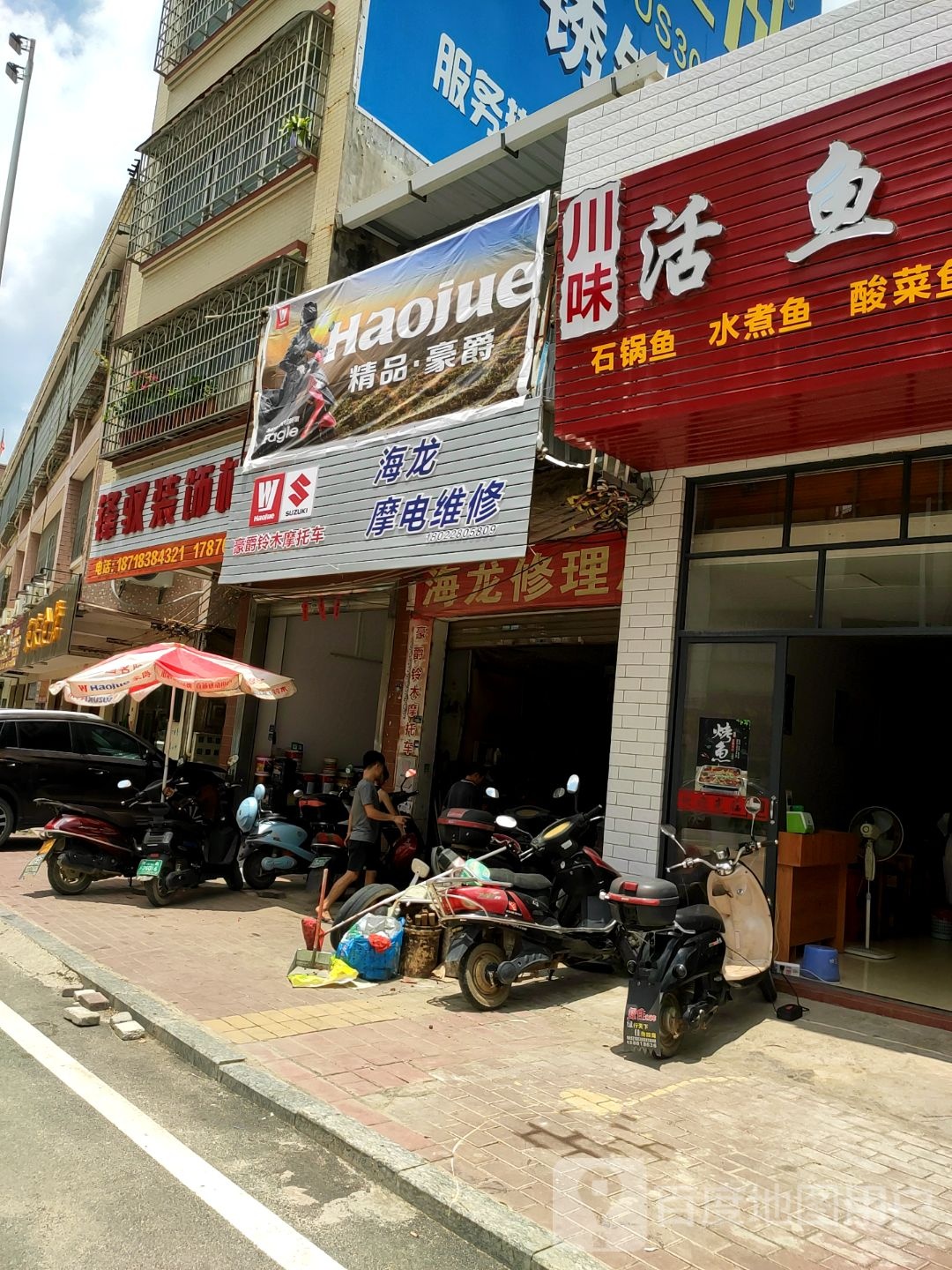海龙摩电维修