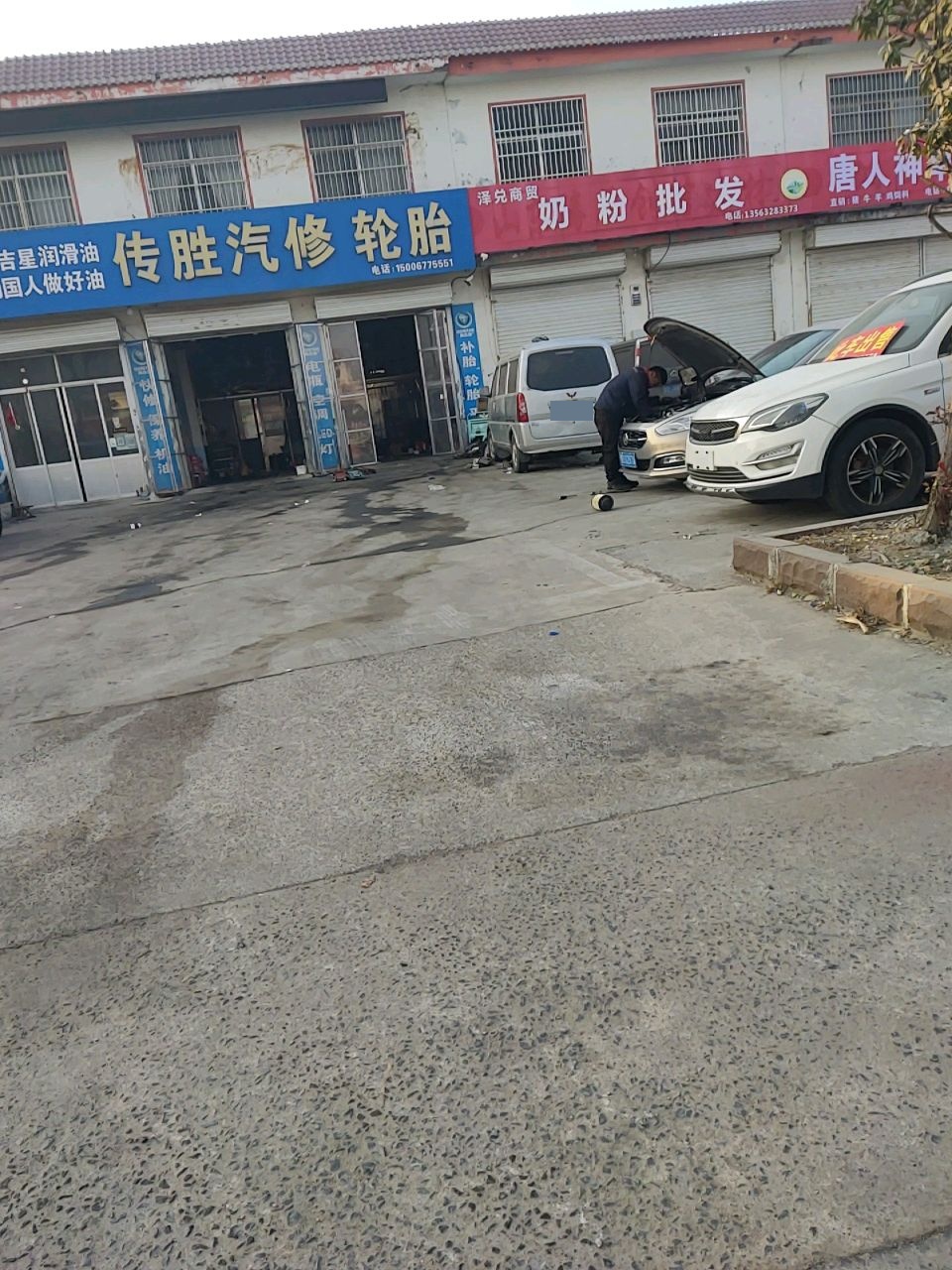 传胜汽修轮胎