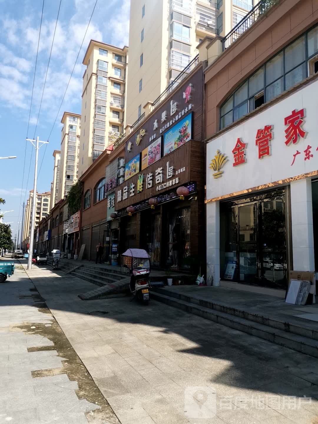 泌阳县水果1号(团结路店)