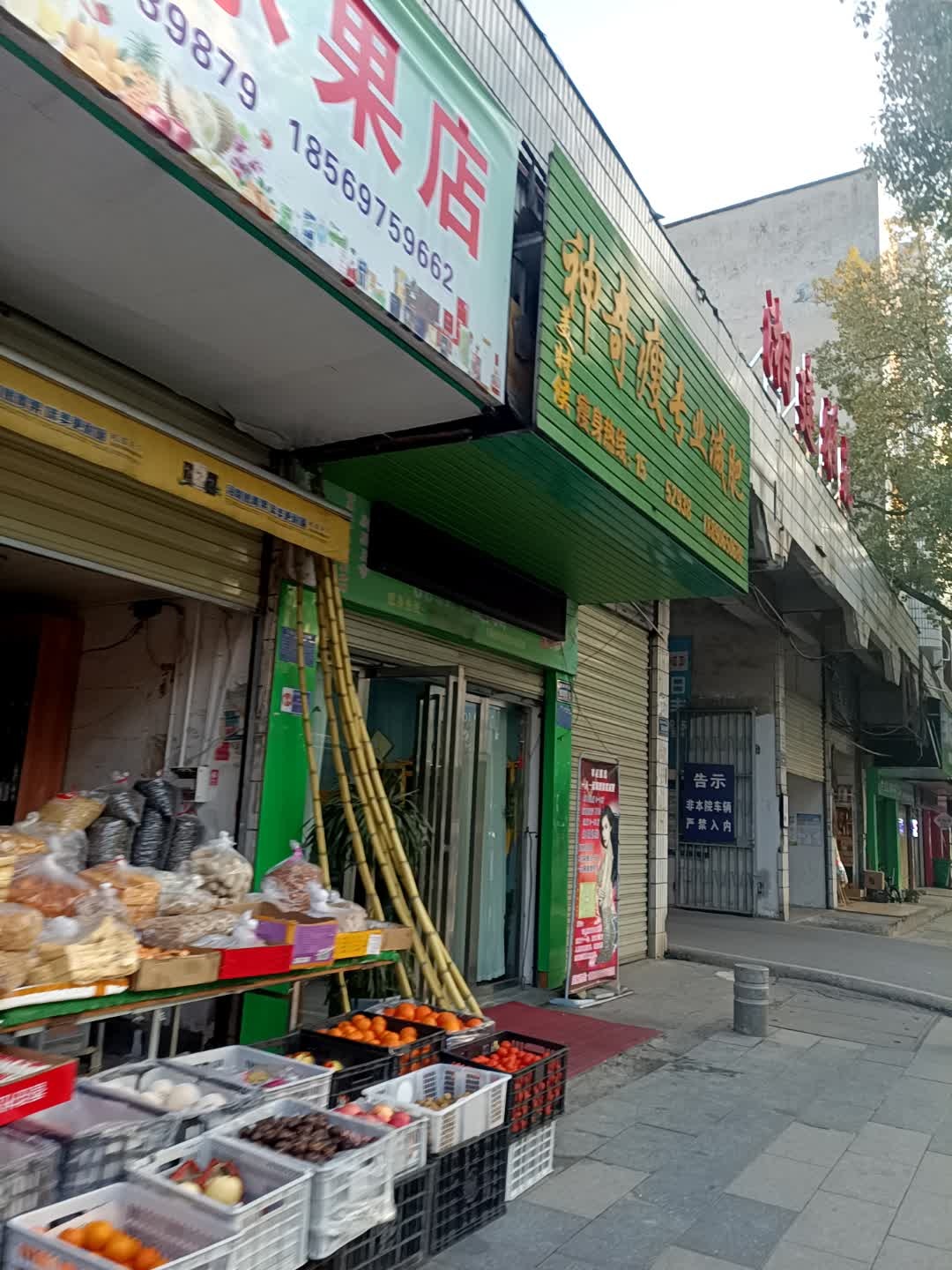 神奇瘦专业减肥