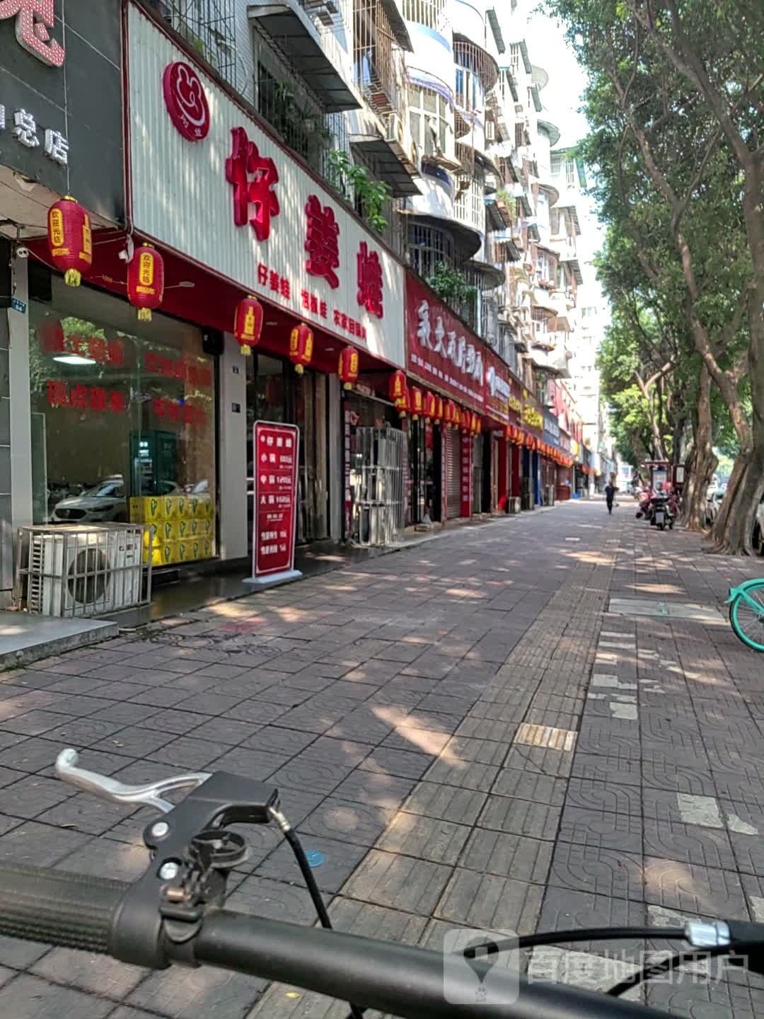 仔姜蛙店