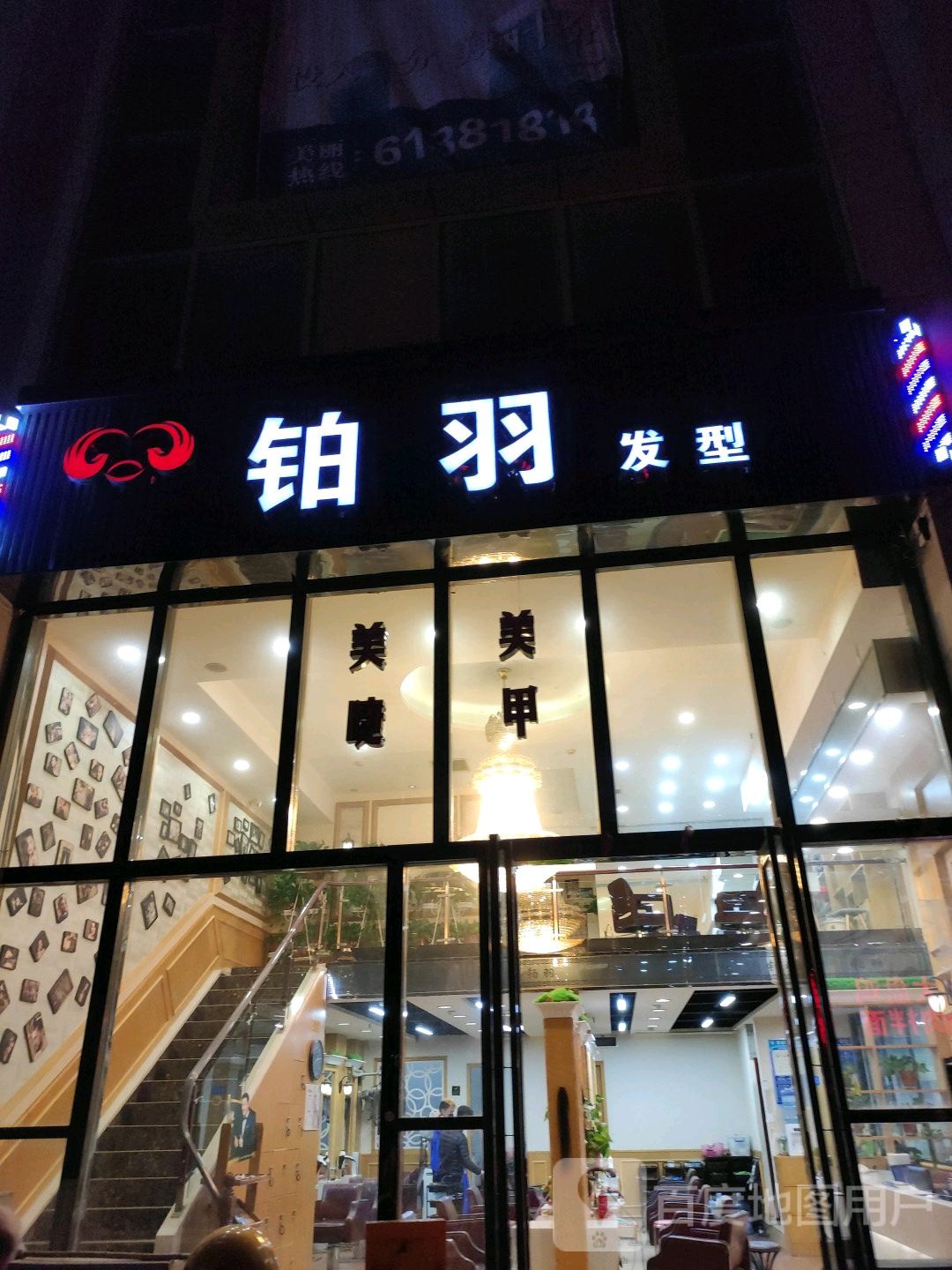 铂羽发型(银基店)