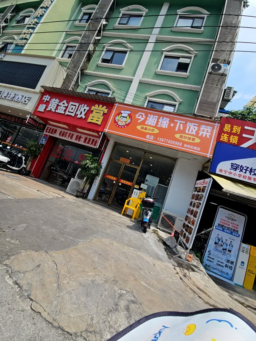 中盛黄金回收当