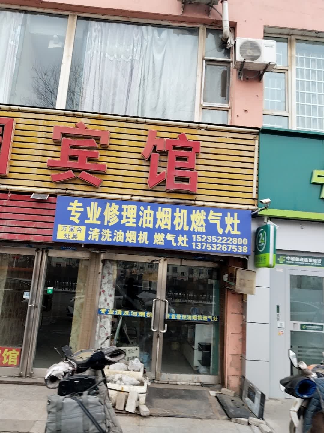 专业修理油烟机燃气灶