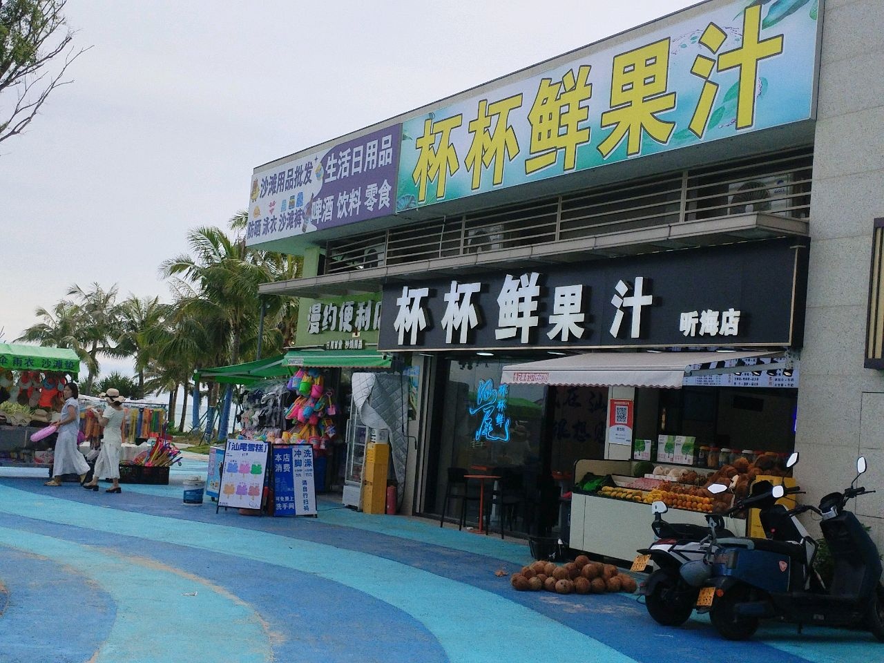 杯杯鲜果汁(保利·天誉小区店)