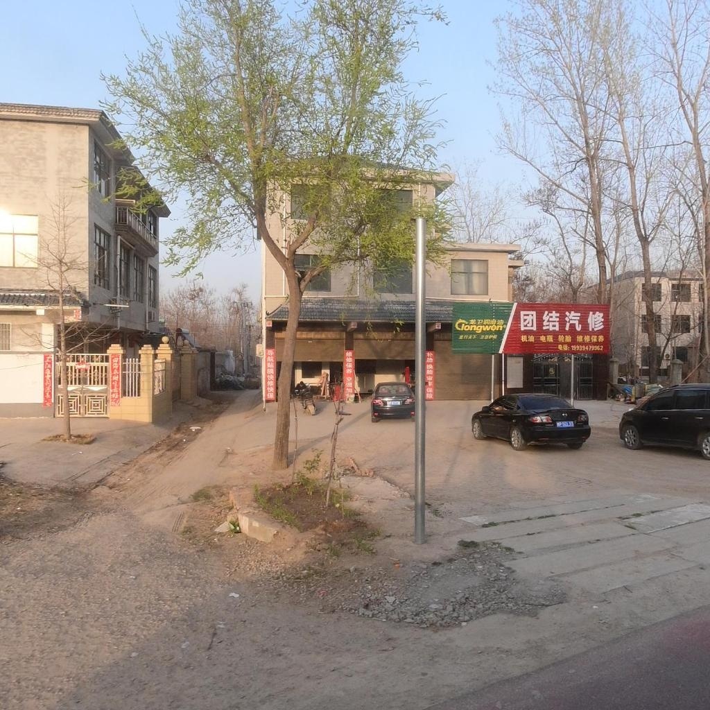 团结汽修