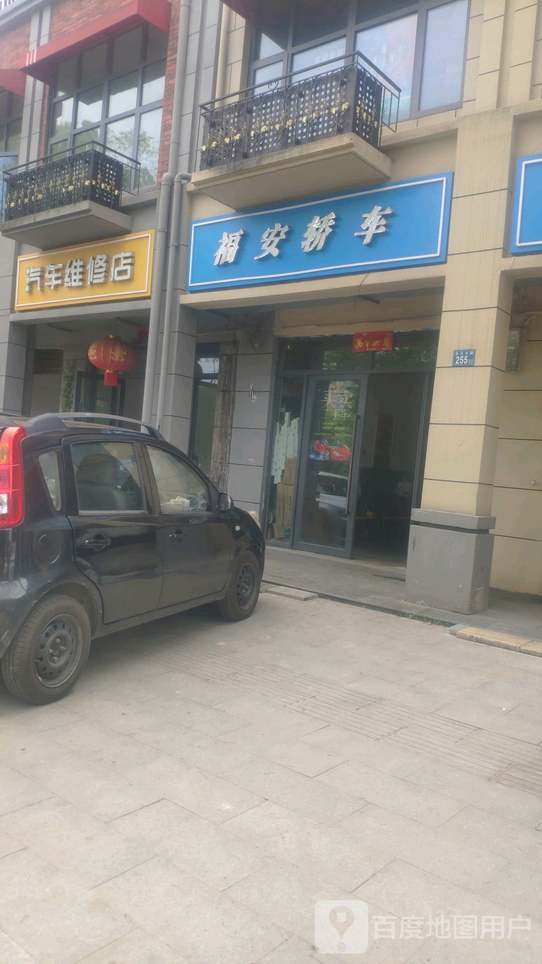 福安叫车