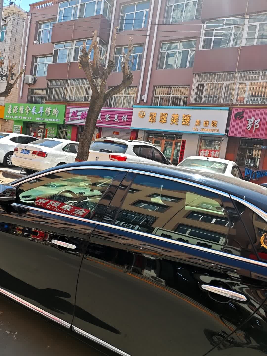 康源推拿(向阳街店)