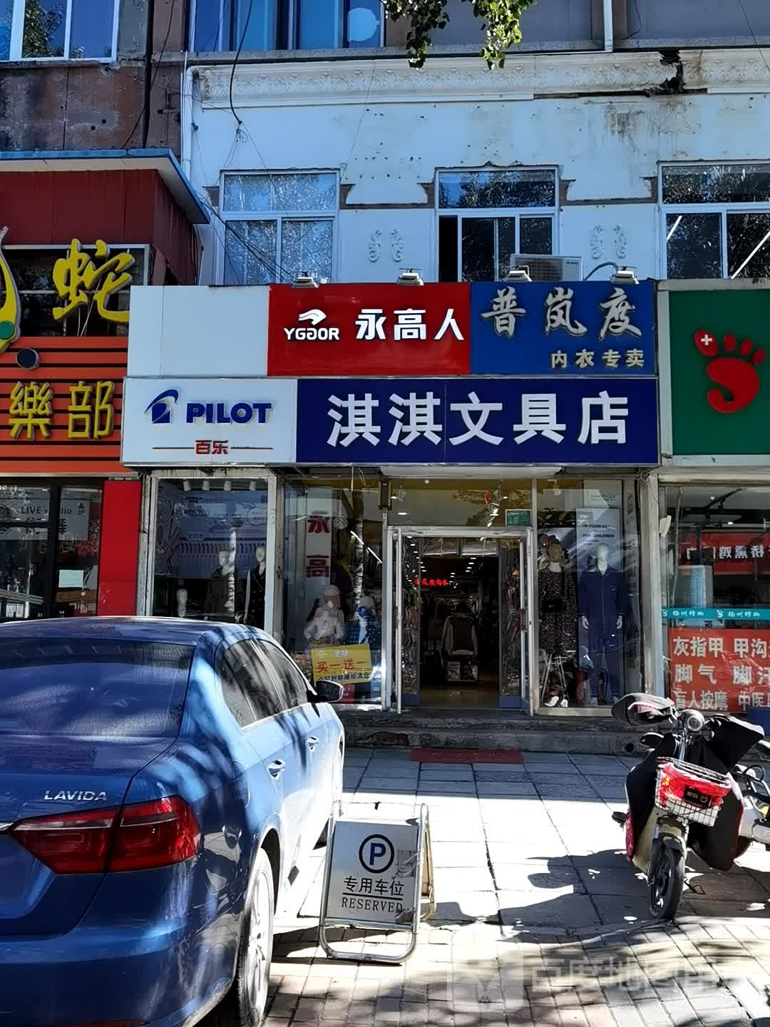 淇淇问句店
