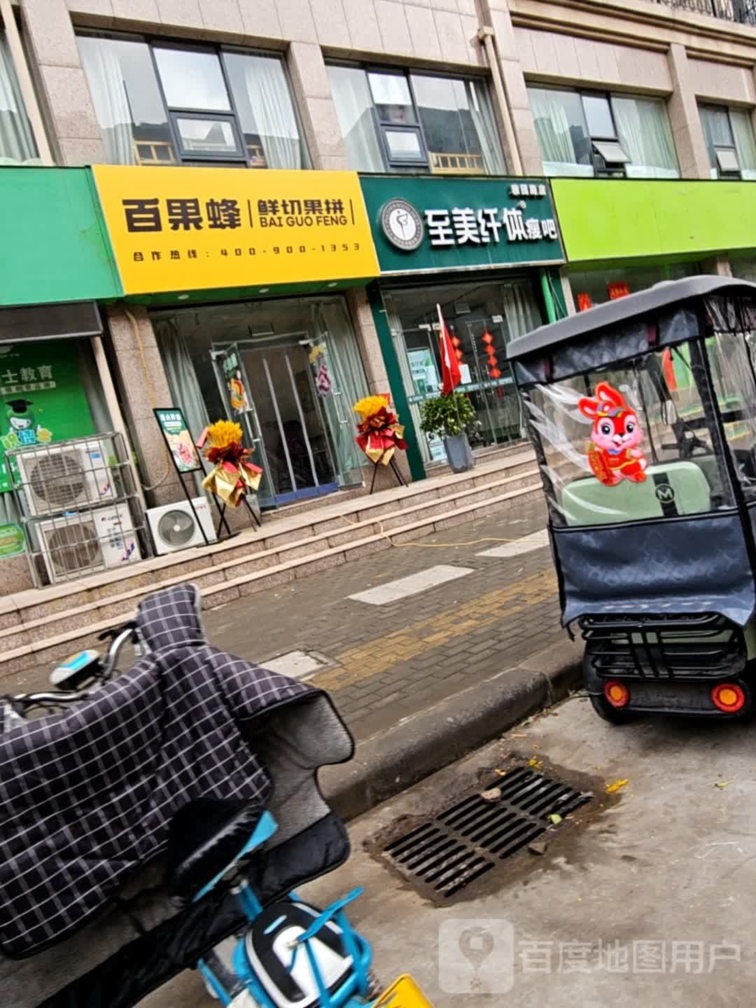 瘦吧减肥专门)(雅园路店)