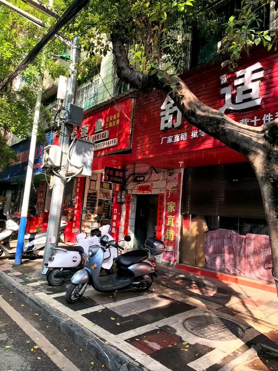 陈匠锁业