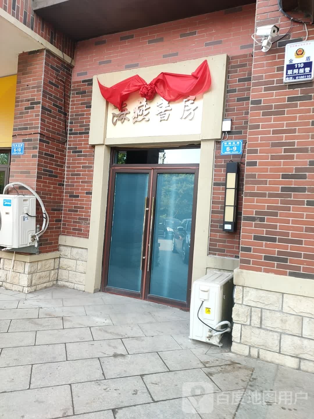 海燕书房