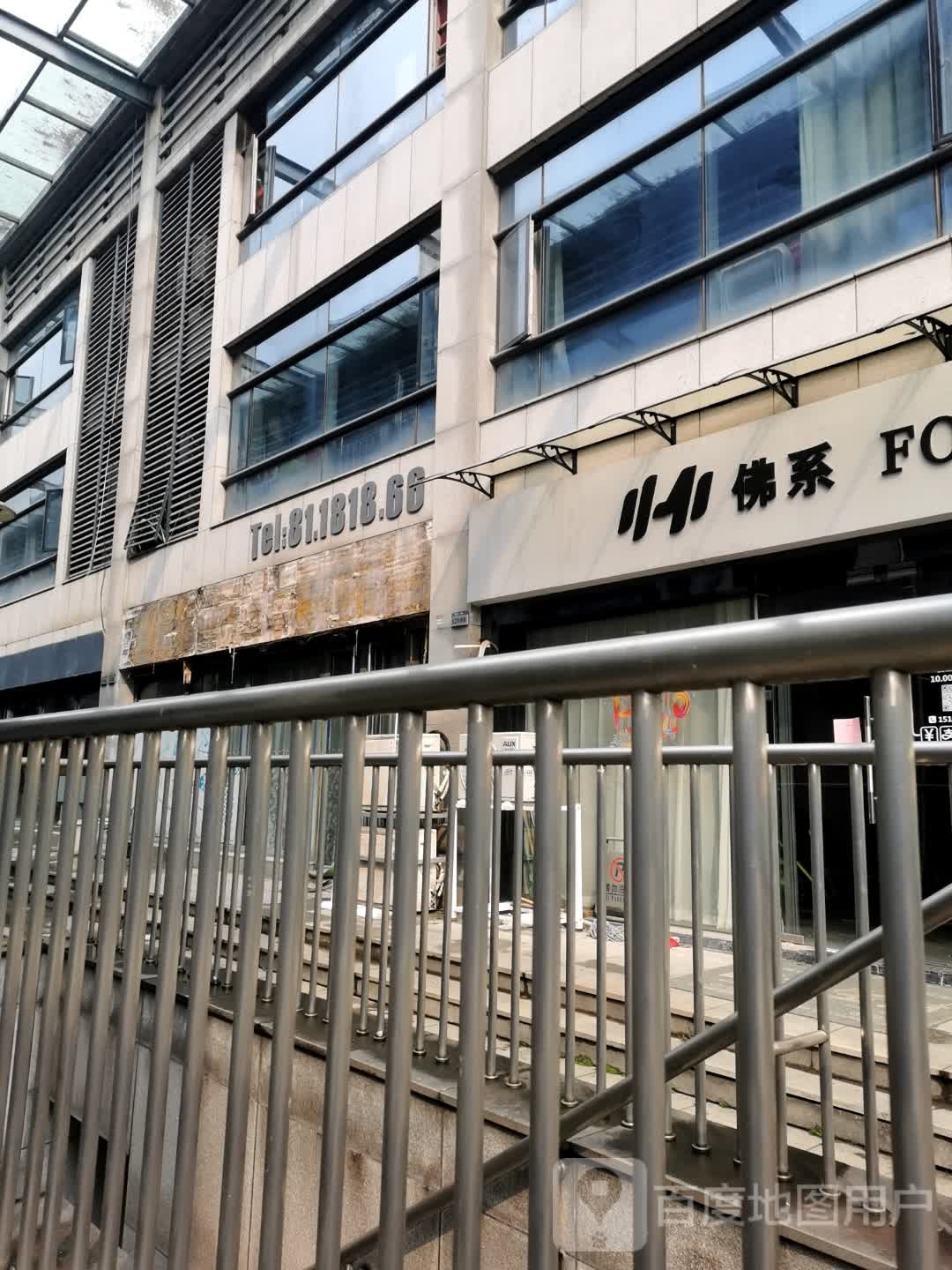 佛系健身工作室-FOX·GYM