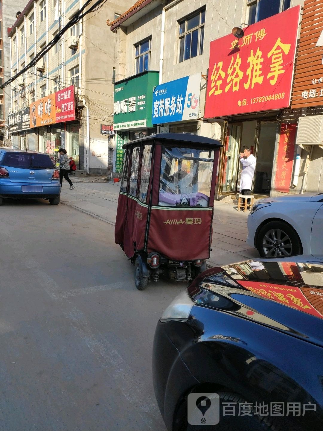 袁师傅经络推油
