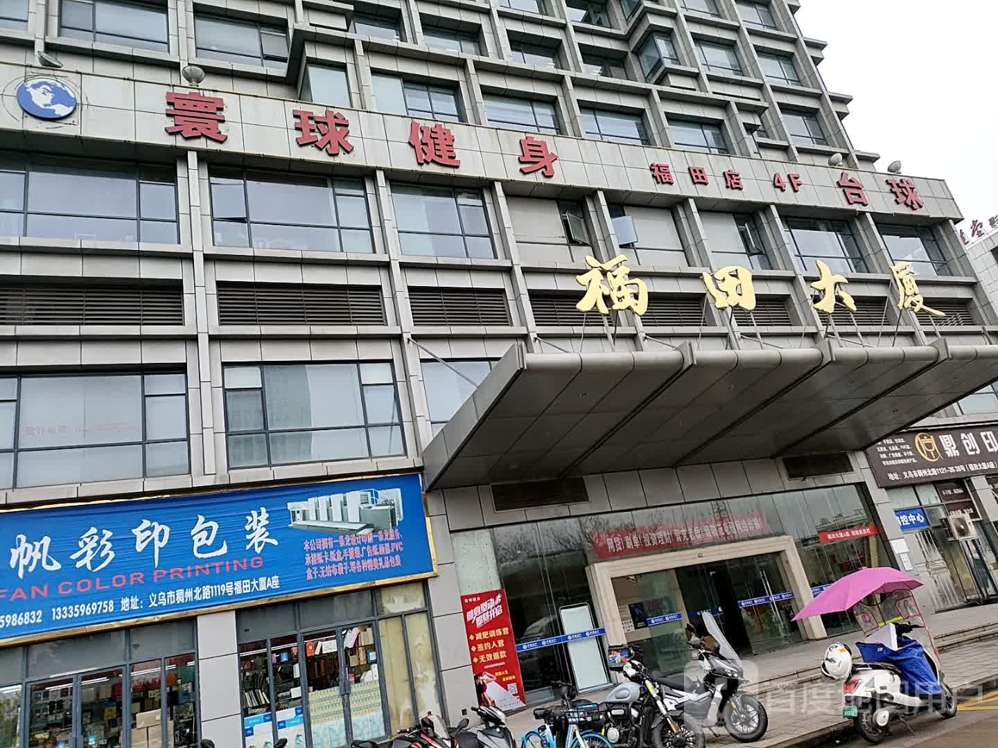 环数健身(福田店)