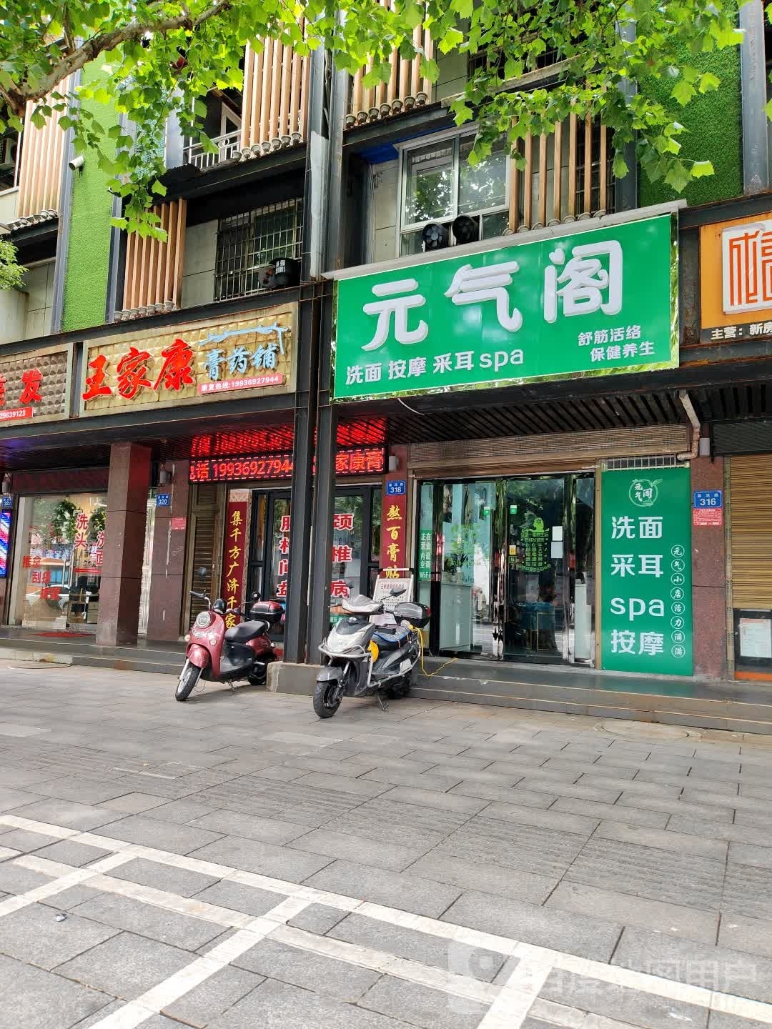 元奇阁