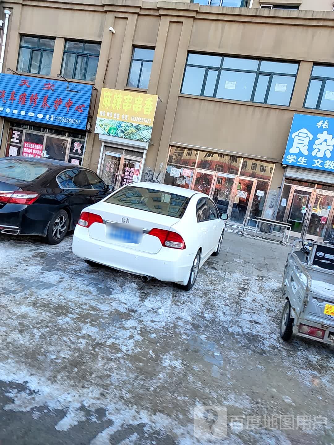 春钰麻辣串串香(明珠花园小区店)