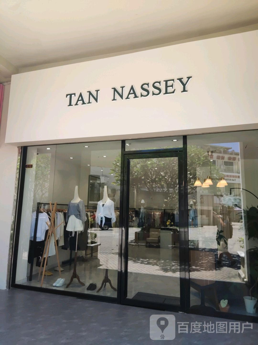 TAN NASSEY服装店(柠溪文化广场店)