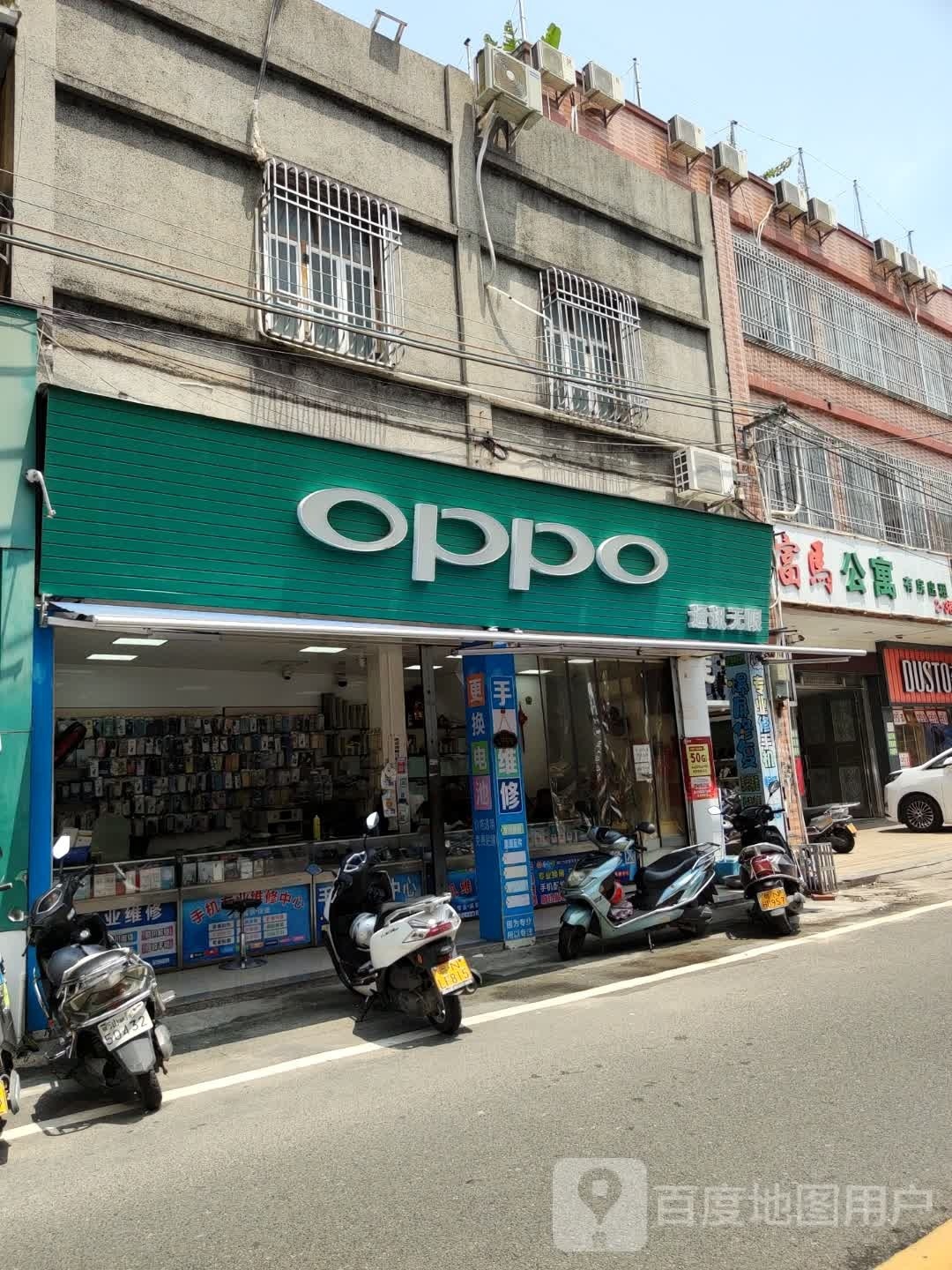 陆丰市东海镇马街通讯无限手机店