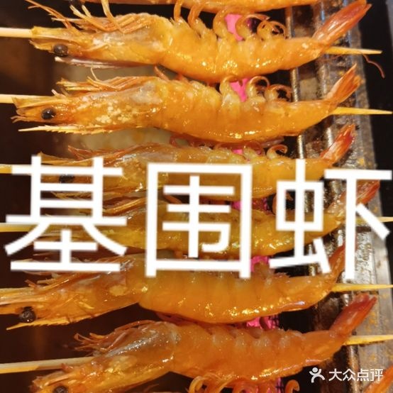 老韦小黄老韦烧烤