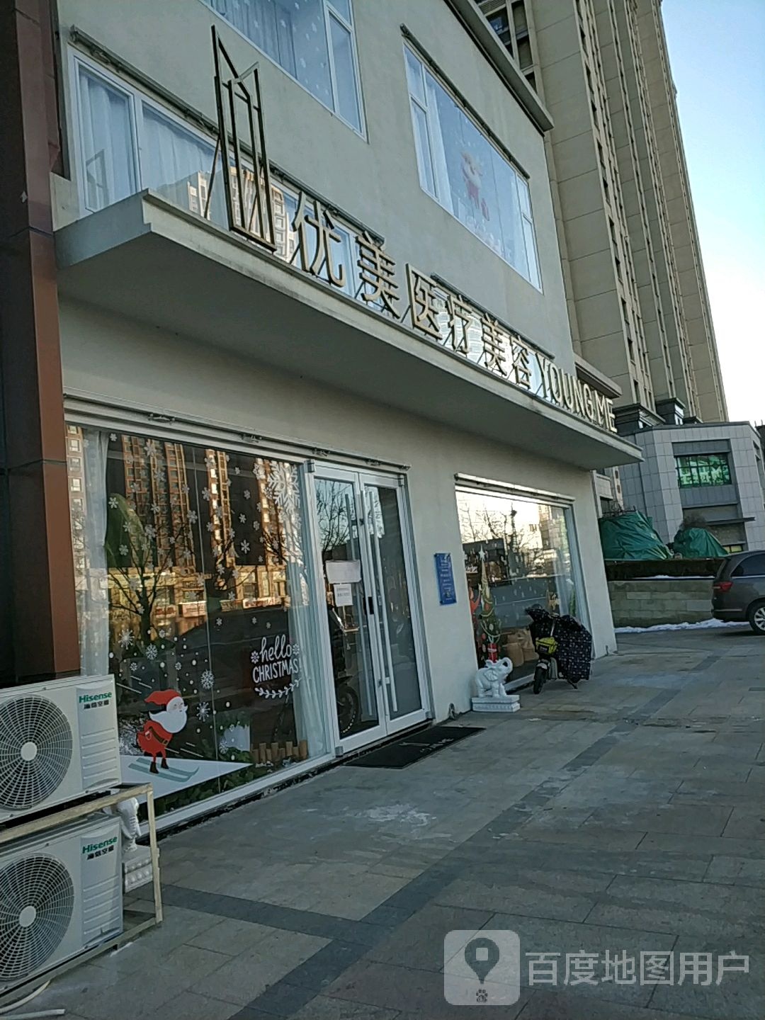 优美医疗美容