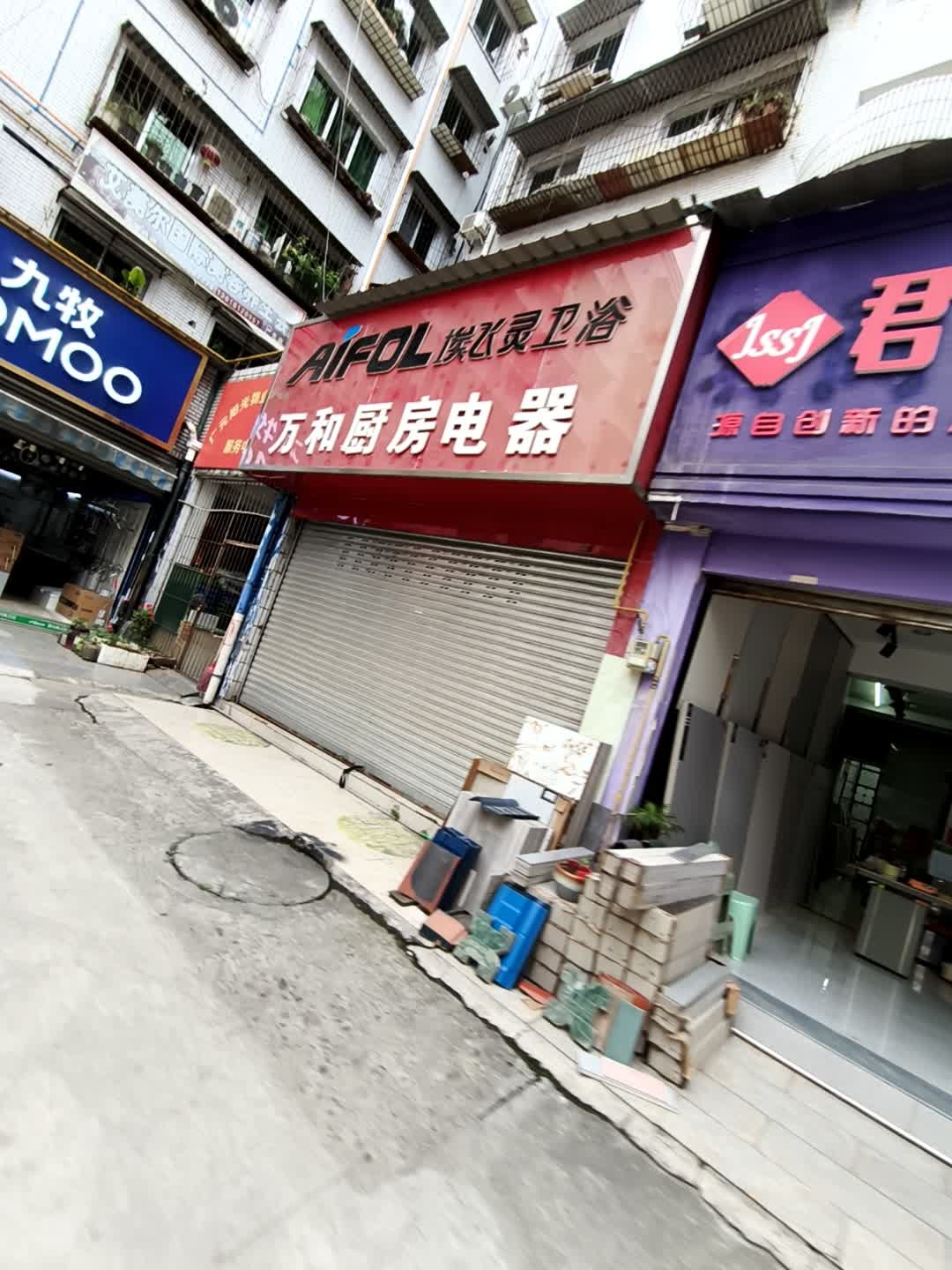 厨房卫浴