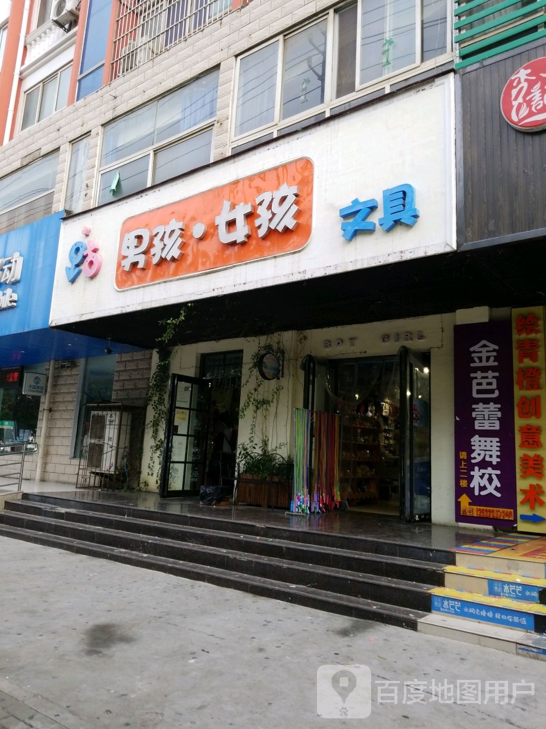 男孩女孩文具(华兰大道店)