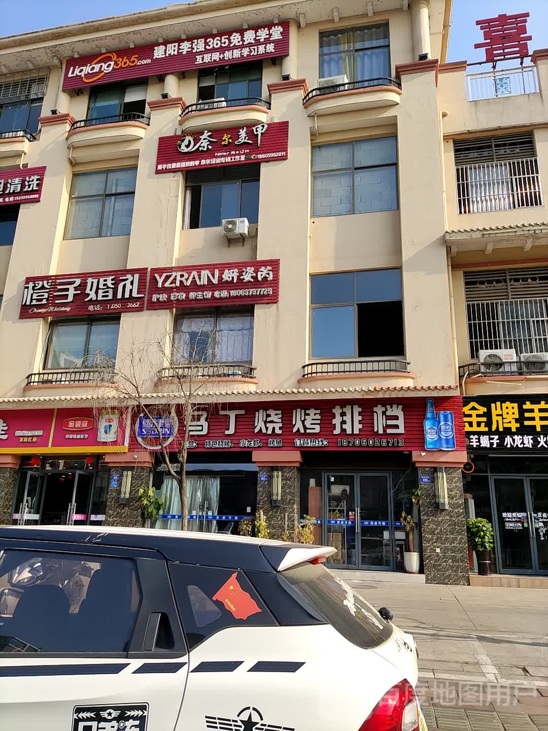 奈斯美容(嘉禾北路店)