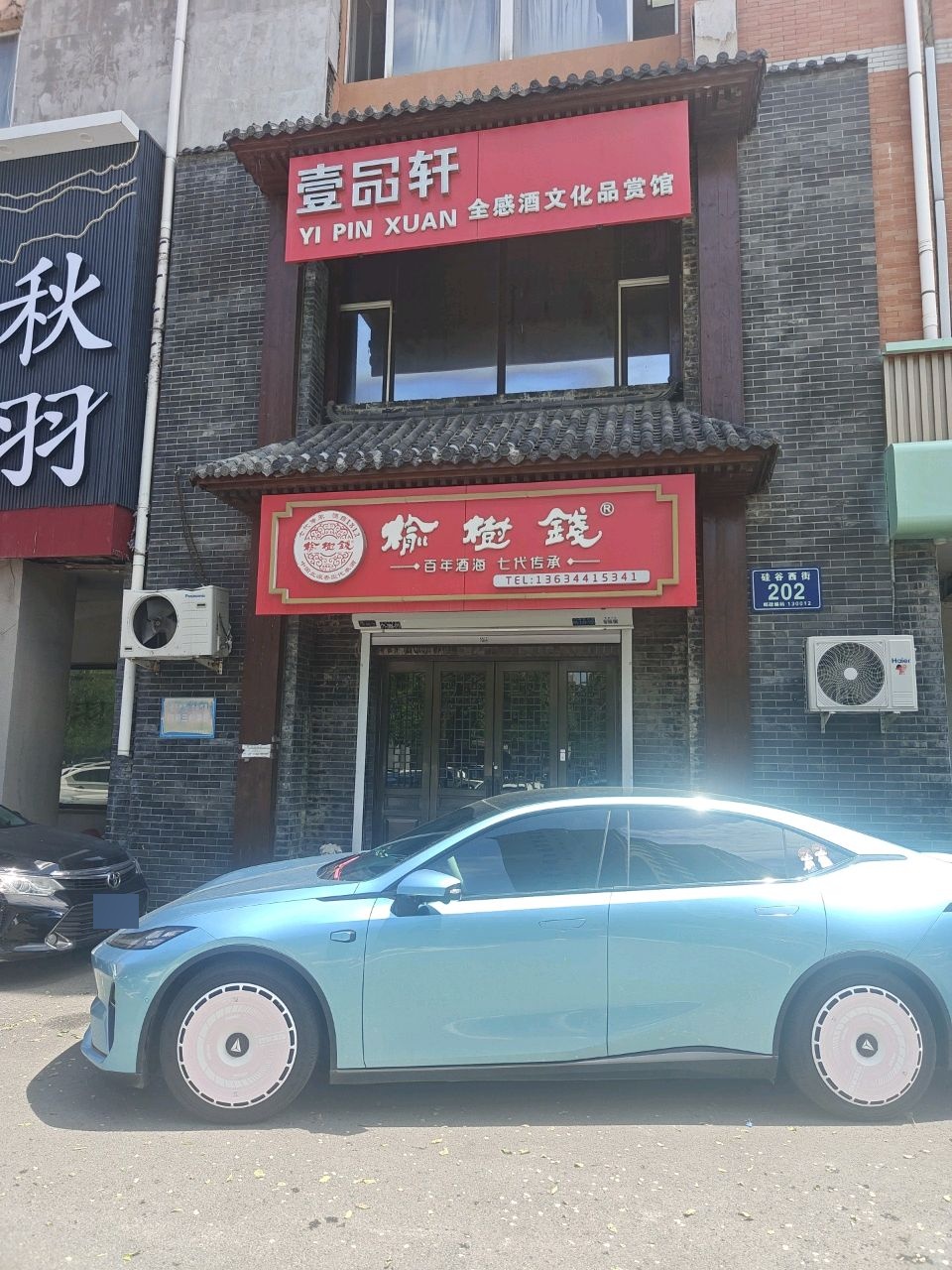 秋羽按摩SPA